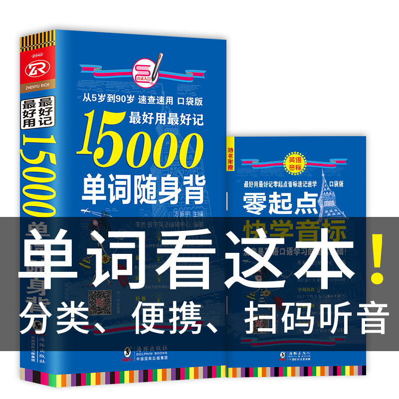 Libro de bolsillo con palabras en inglés para adultos, libro de bolsillo con palabras en inglés, memoria rápida, para uso diario en escuela secundaria, novedad de 15.000