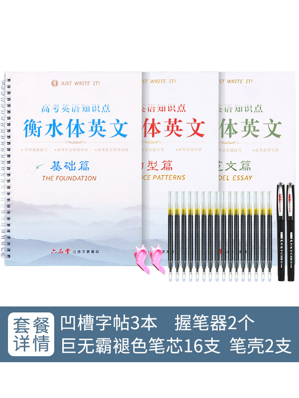 Liu PIN Tang สมุดคัดลายมือ Hengshui 3ชิ้นสำหรับฝึกเขียนตัวอักษรภาษาอังกฤษสำหรับเด็กผู้ใหญ่