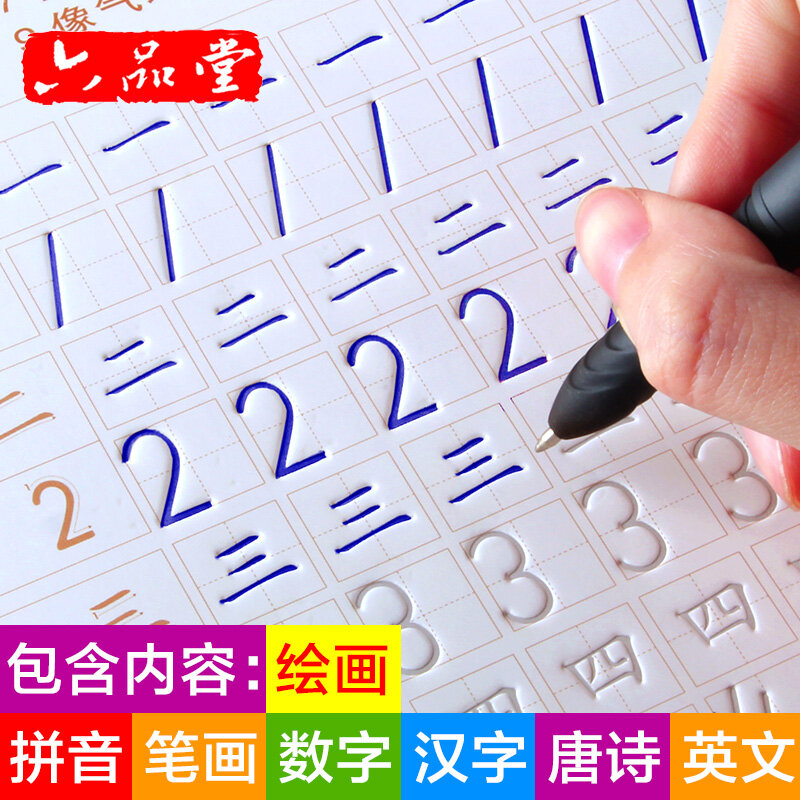 Ensemble de 4 pièces de calligraphie pour enfants, Pinyin/numérique/figure bâton/anglais/écriture régulière, cahier de calligraphie à rainure pour élèves