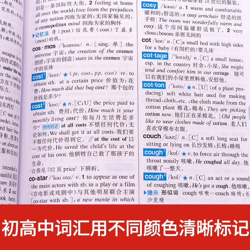 ホットな学生の実用的な英語-中国のビリー・辞書学習ツール
