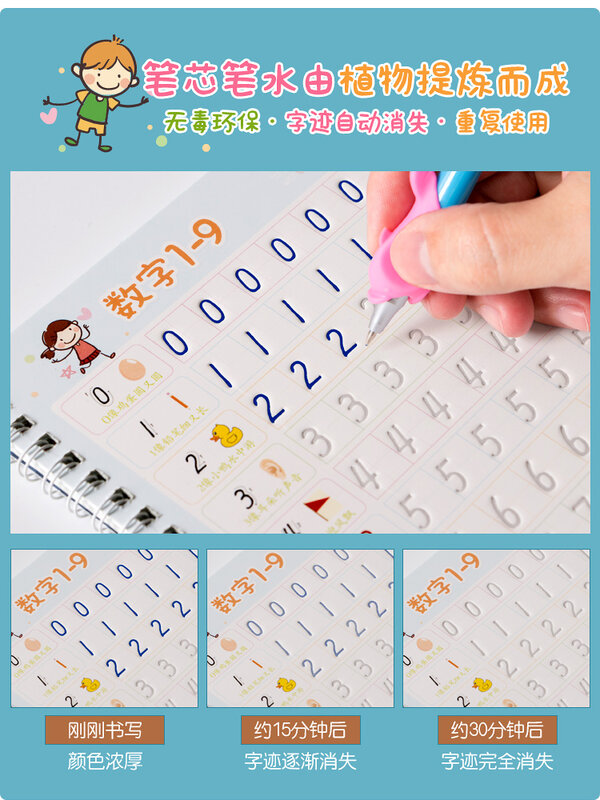 5 ชิ้น/เซ็ต Magic Groove Number/จีน/Pinyin ตัวอักษร copybook เด็กการออกกำลังกายการประดิษฐ์ตัวอักษรหนังสือหนังสือ