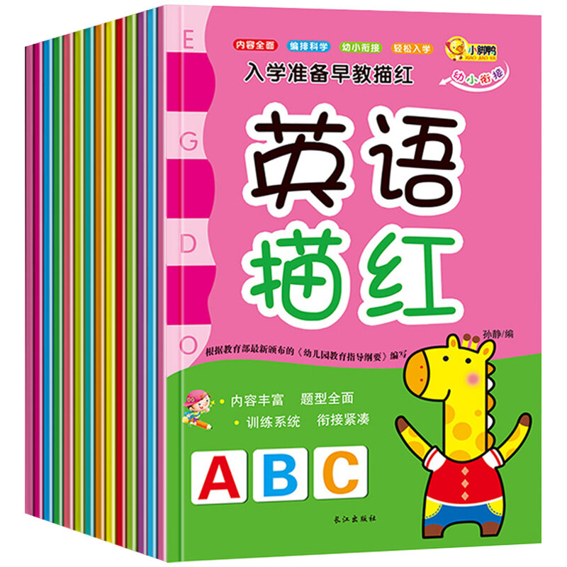 Novo 14 pçs/set crianças personagens chineses prática copybook aprender a número/inglês/chinês/pinyin