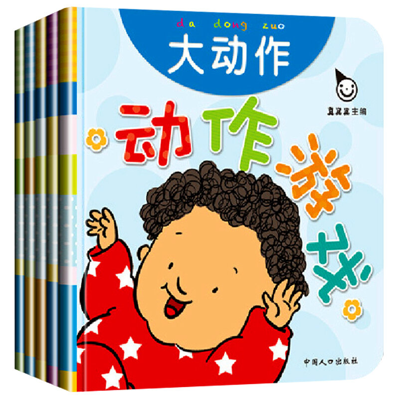 새로운 뜨거운 5 개/대 유치원 액션 게임/손가락 게임/어린이 노래 책 유아 아기 생각 교육 책