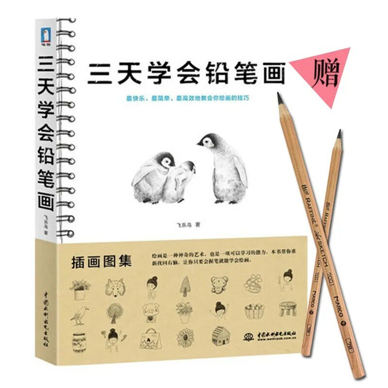 Libro Chino de tres días para aprender a dibujar a lápiz, libro tutorial de bocetos, figura de palo dibujado a mano, libro básico con dos lápices