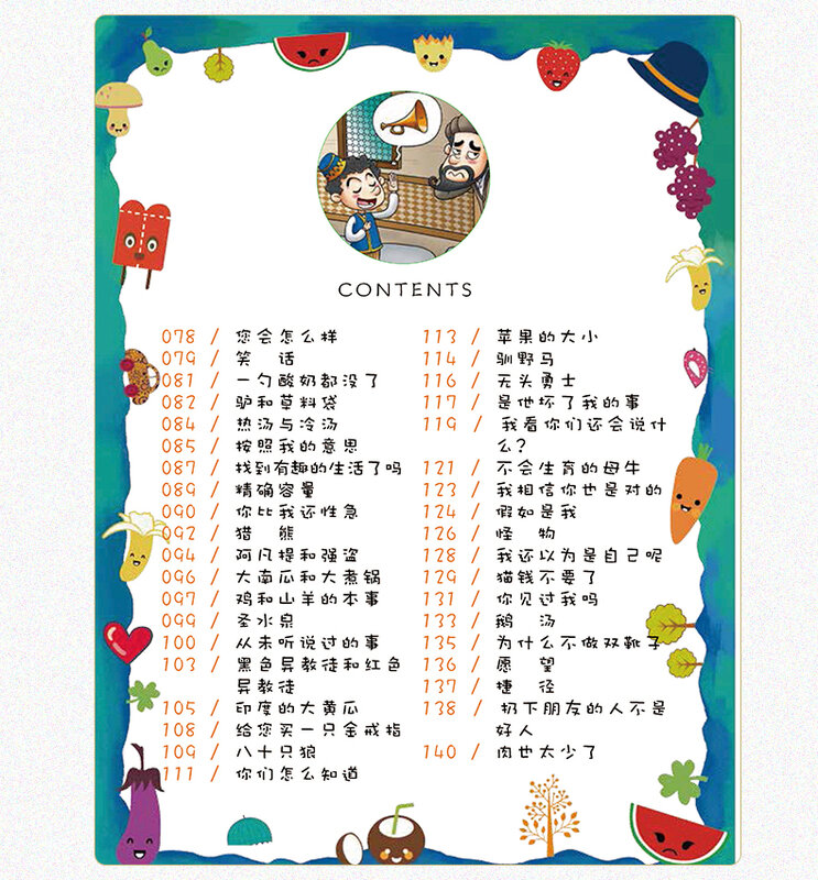 Avanti's story Chinese classic story with pinying and picture book for kids