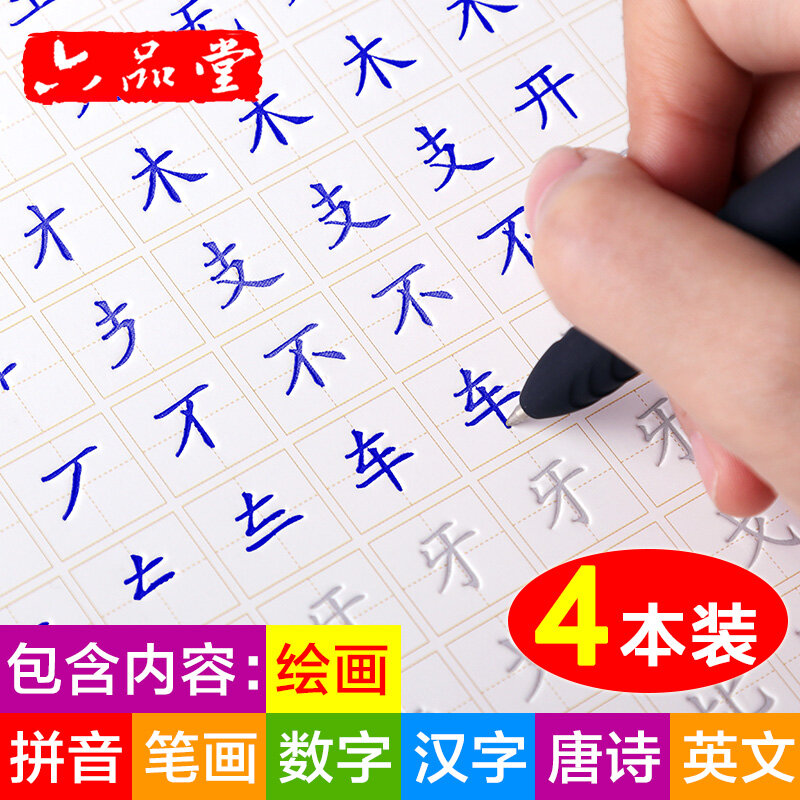 Liu pinang 4 segundos chinês, caneta com sulcos reutilizáveis para crianças, caligrafia, prática, apagável, caneta pinyin números em inglês