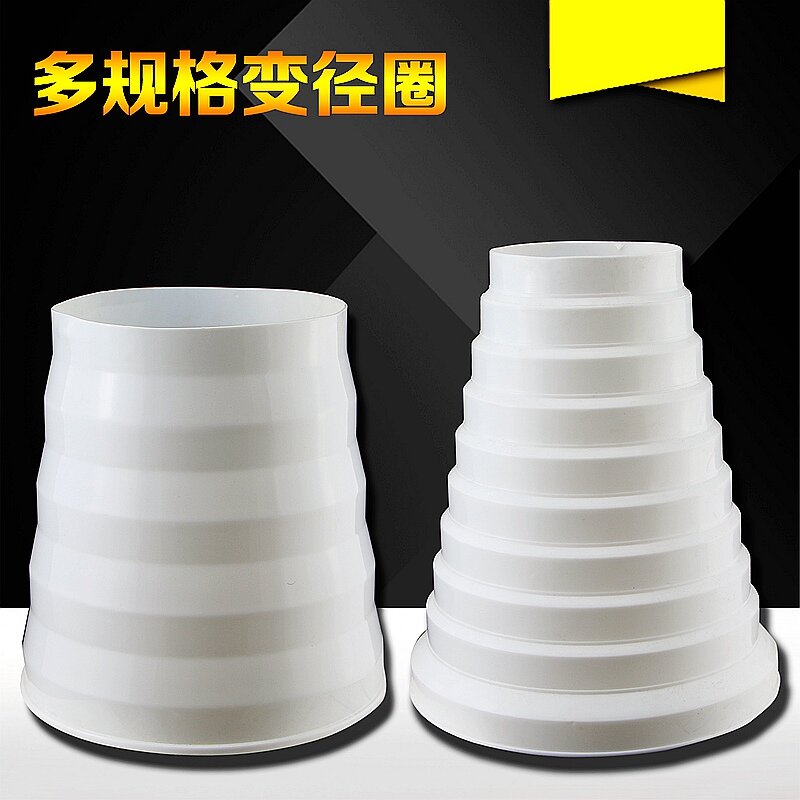 Range hood exhaust pipe size reduction adapter plastic reduction check valve ventilation exhaust pipe diameter circle