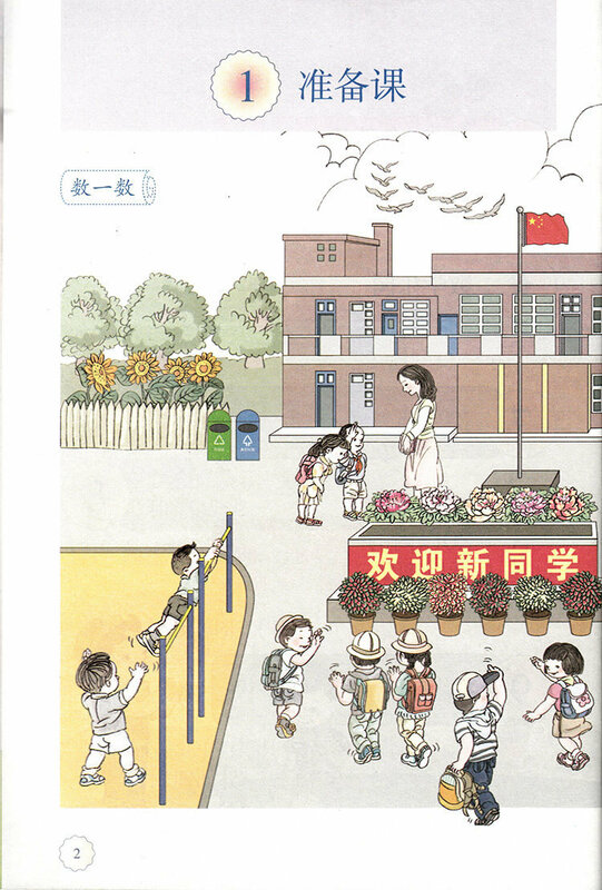 3 pcs Chinese Maths English textbook Schoolbook China primary school grade 1 book 1 child Elementary Edutional Book