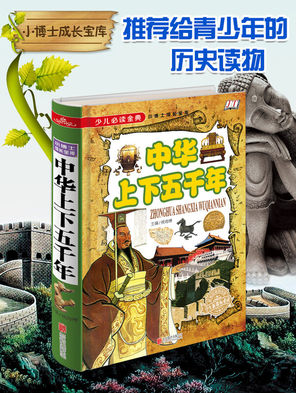 Chiński bajki książki dla dzieci krótkie historie książki: pięć tysięcy lat naród chiński