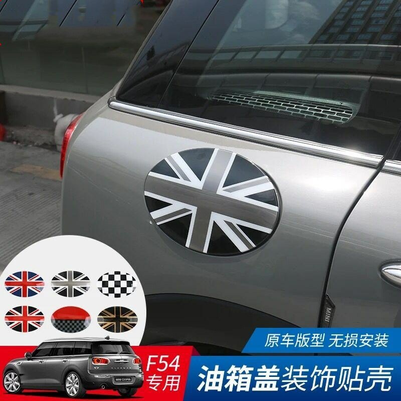 Cubierta decorativa para tanque de combustible de coche, carcasa protectora, accesorios para coche, estilo para BMW MINI clubman F54