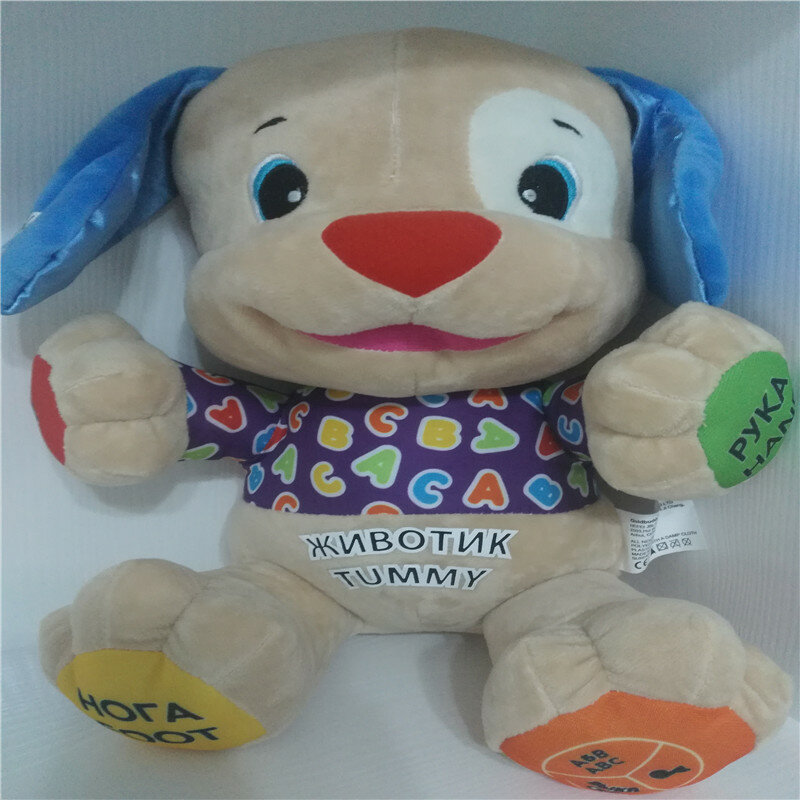 Muñeco de perro Musical para niños, juguete de peluche educativo de Estilo Hawaiano, letón, portugués, parlante ruso