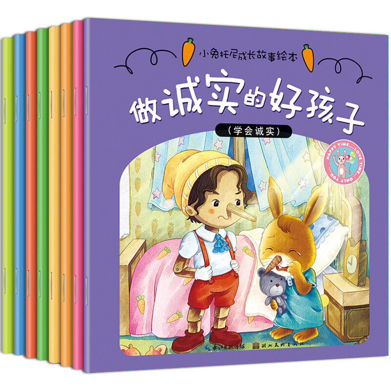 새로운 감정적 인 행동 관리 어린이 아기 취침 이야기 유치원 추천 도서 중국어 EQ 교육 도서, 8 세트