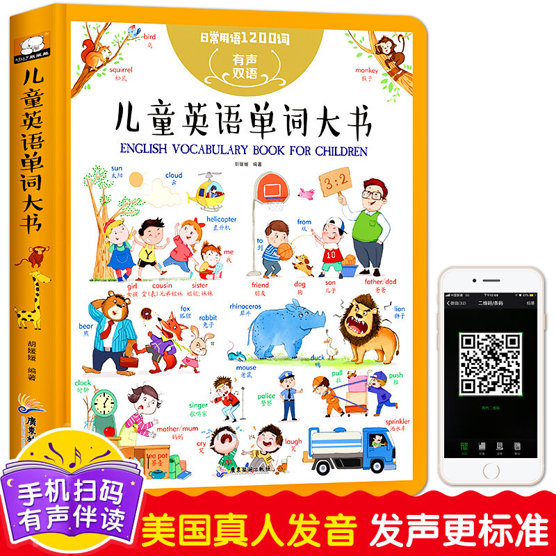 Nieuwe 1 Stks/set Engels Woordenschat Boek Voor Kinderen Engels Prentenboeken Voor Kinderen Baby Dagelijks 1200 Woorden