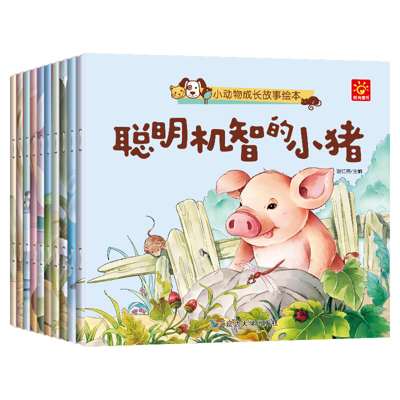 หนังสือนิทานจีน10เล่ม/ชุดภาพพินอินสำหรับเด็กหนังสือนิทานสำหรับการเติบโตของสัตว์ขนาดเล็กหนังสือนิทานวิทยาศาสตร์สำหรับเด็ก