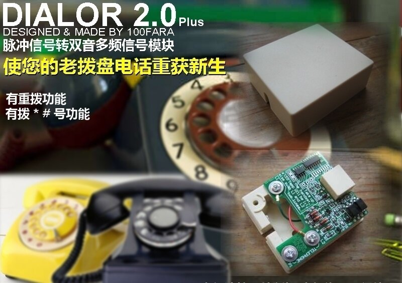 Pulse transfer dual tone multiple frequency DTMF converter normal version The old dial telephone/pulse dual module