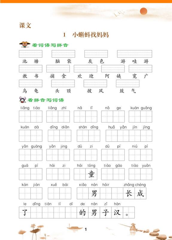 2 pçs/set Segundo Grau volumes superiores e inferiores olhar escrita fonética Pinyin vocabulário palavras Escrevendo Livro de Caracteres escritos