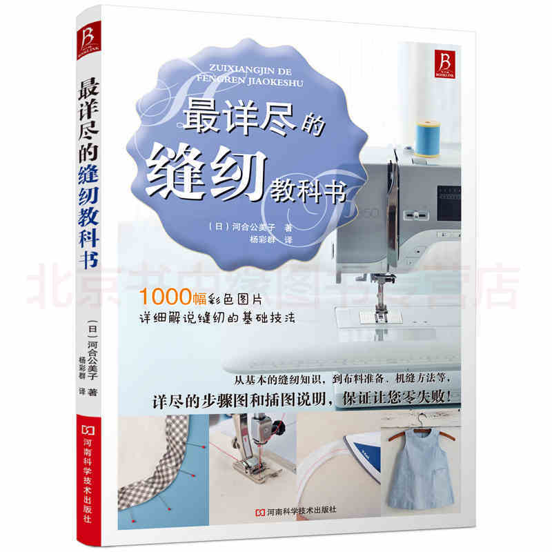 1000 modelli il più dettagliato abbigliamento sartoria principianti cucito libri di testo libro per adulti edizione cinese