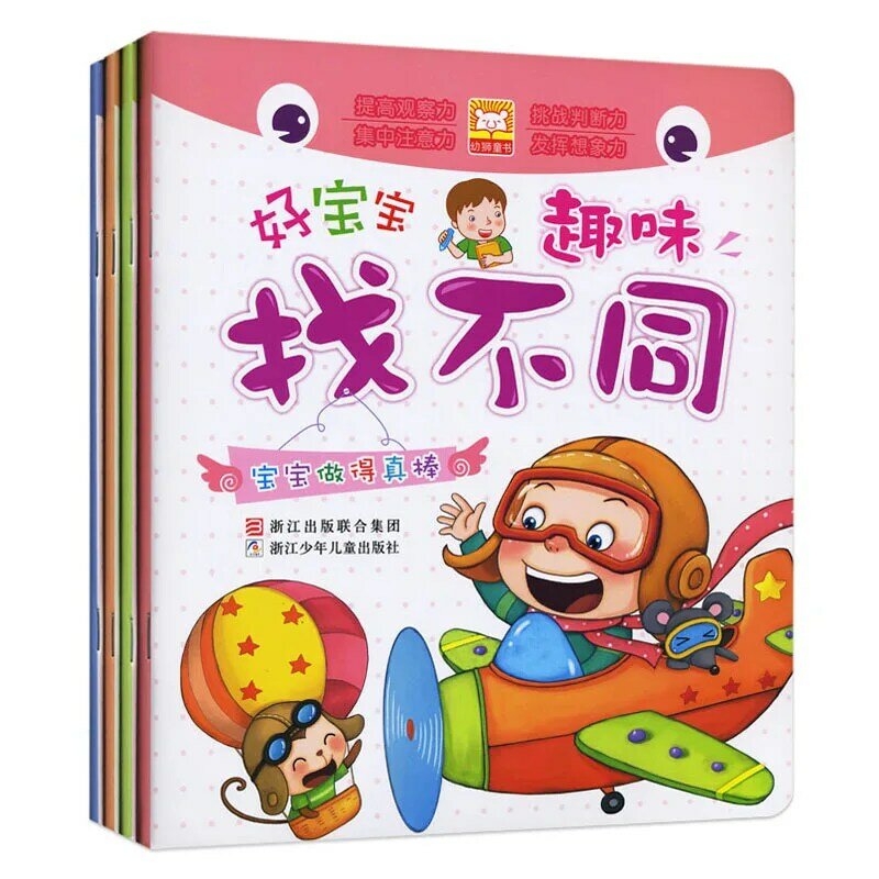 4 개/대 새로운 도착 어린이 어린이 아기 재미 다른/퍼즐 게임 찾기 수제 책 어린이 잠재적 인 개발 스티커 책
