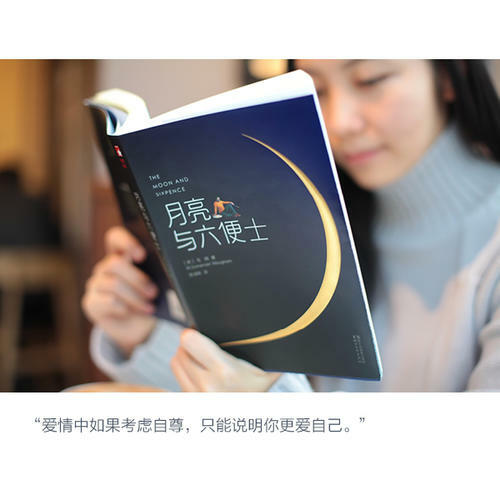 New Moon And Sixpence จีนหนังสือสำหรับผู้ใหญ่