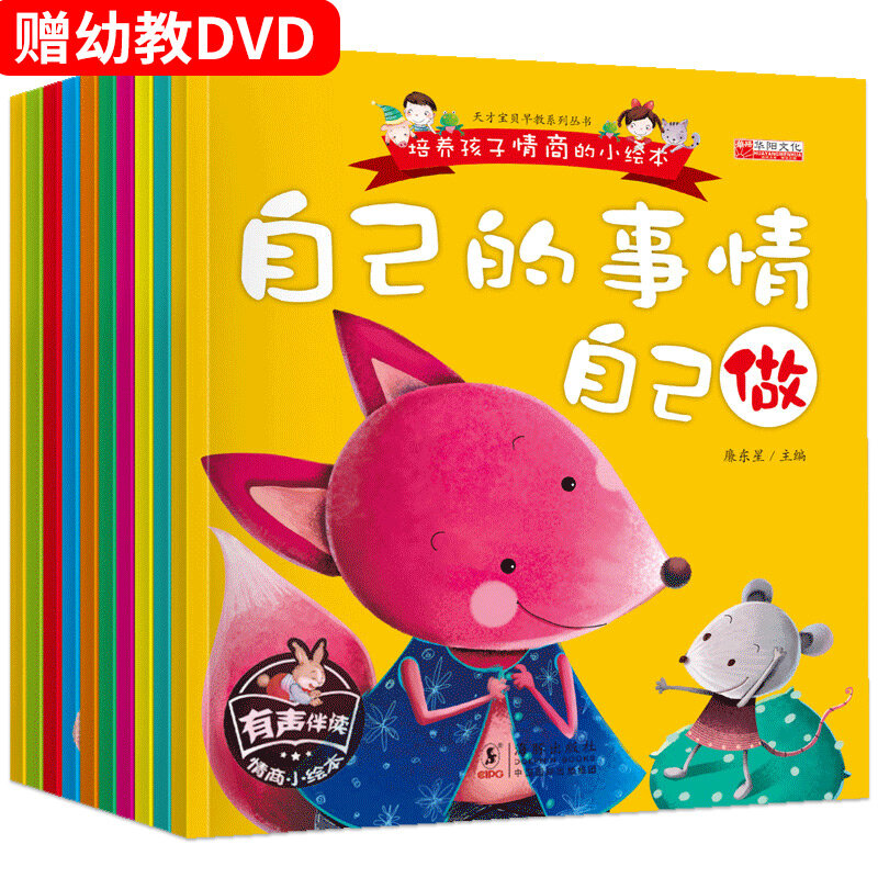 10pcs/set Emotional Behavior Management books Children baby bedtime short stories pictures book Chinese EQ training book