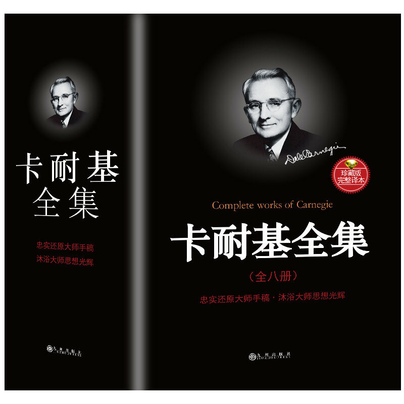 Как завоевывать друзей и оказывать влияние на людей китайская версия успех мотивационные книги