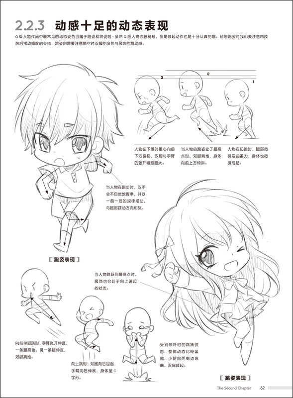 Livre de dessin de personnages de dessins animés chinois pour débutants