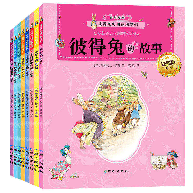 8 książek/zestaw Peter Rabbit jest książka przygodowa z pin yin literatura dla dzieci na całym świecie klasyki książek 6-12 lat
