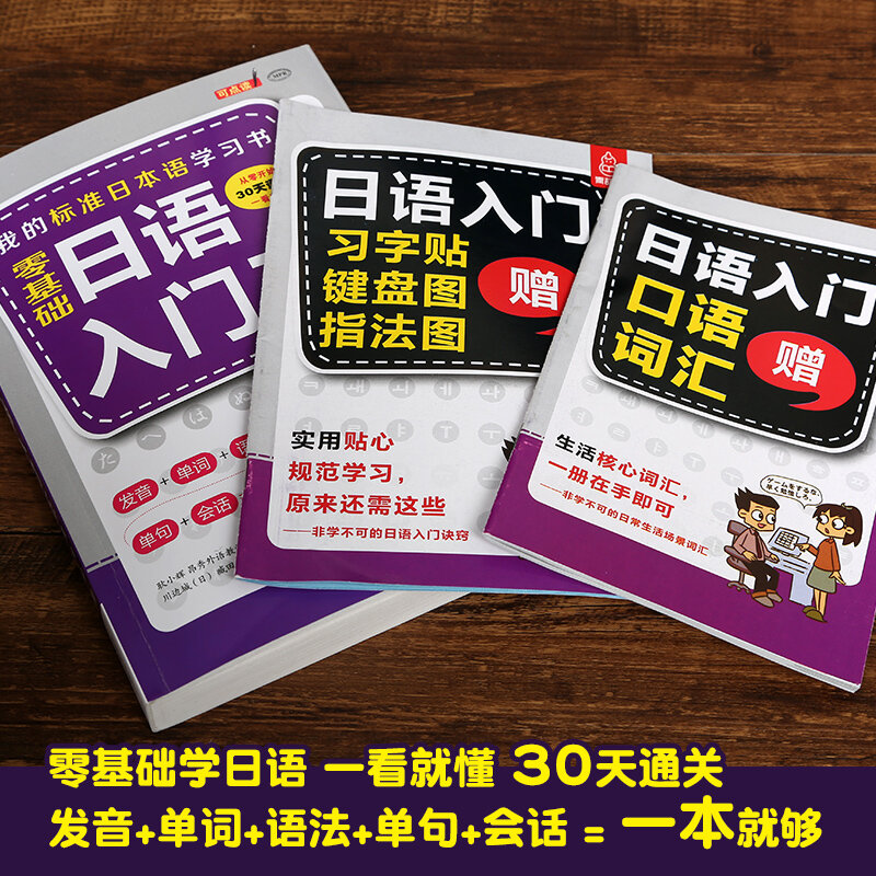 Novo língua japonesa para adultos, livro gramado de textbook japonês