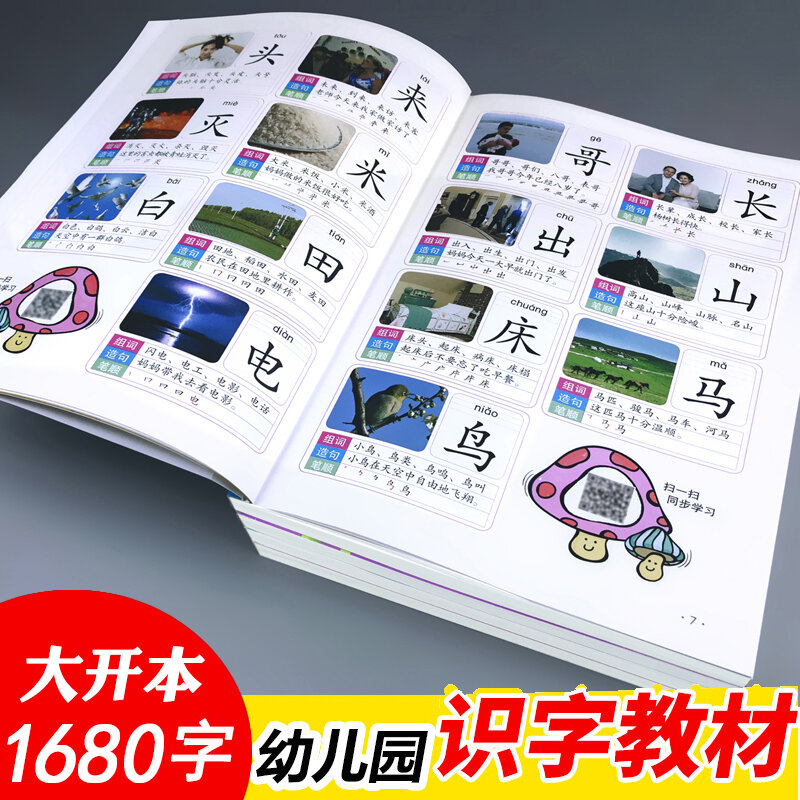 Livre de 1680 mots, 4 pièces/ensemble, nouvelle éducation préscolaire pour bébés enfants, apprentissage des caractères chinois, cartes avec image et pinyin 3-6