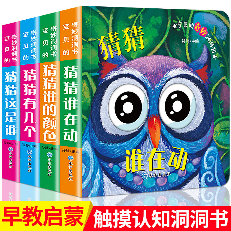 4 pçs/set Crianças Bebê bilíngüe Chinês e Inglês iluminismo livro 3D Três-dimensional livros Cultivar A imaginação Dos Miúdos