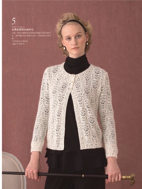 Couture Knit book by Japenese Shida Hitomi piękny wzór sweter tkactwo 4-kolorowe kreatywne wzory chińska wersja