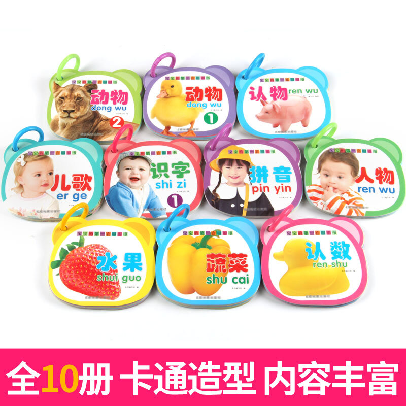 10pcs/set Chinese and English Children Cards New Early Education Baby Preschool Learning Chinese characters cards with picture