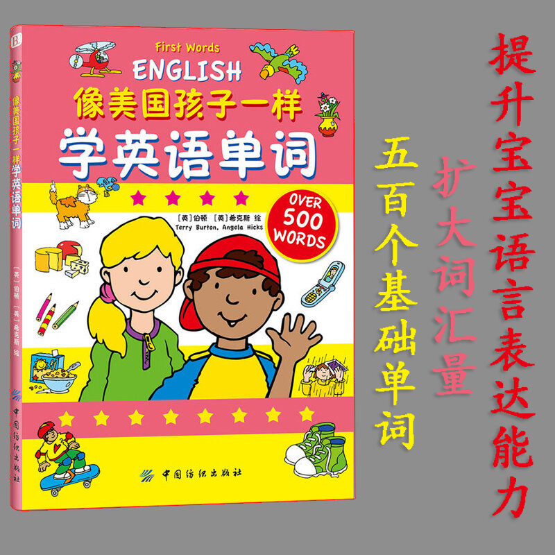New Arrival First English Words book: over 500 words American school textbook Children enlightenment picture book 3-6 Ages