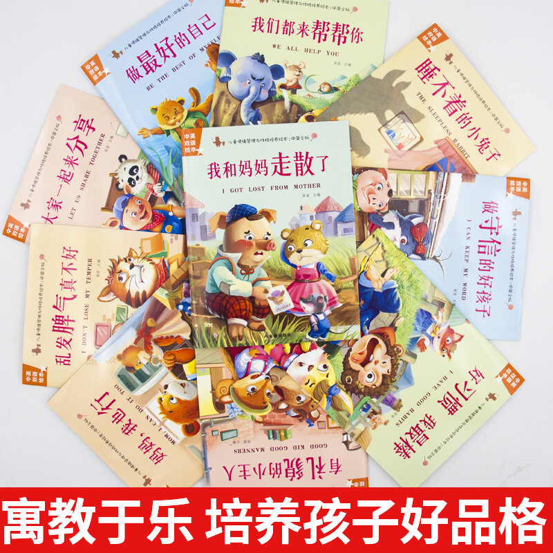 10pcs 이중 언어 중국어 및 영어 그림책/어린이 취침 시간 단편 책/어린이를위한 유아 계발 책