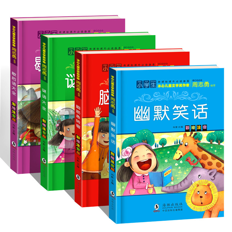 4 шт./компл. смешная шутка/Угадай загадка/головоломка для мозга детская книга для детей