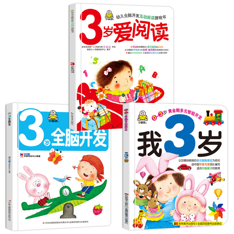New 3Pcs/Set I am 3 years old.Left and right brain development kids baby Puzzle game picture book