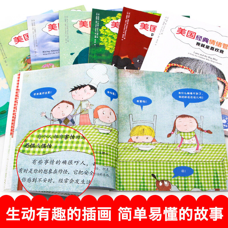 New 8pcs/set American Classic Emotion Management Education Picture Books 3-6 years bedtime storybook for children
