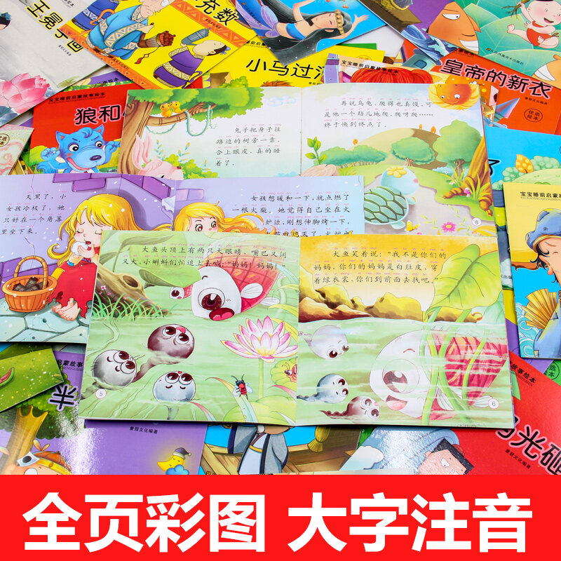 ใหม่จีน Mandarin Story Book น่ารักภาพนิทานคลาสสิกตัวอักษรจีนหนังสือสำหรับเด็กอายุ0ถึง3-60หนังสือ
