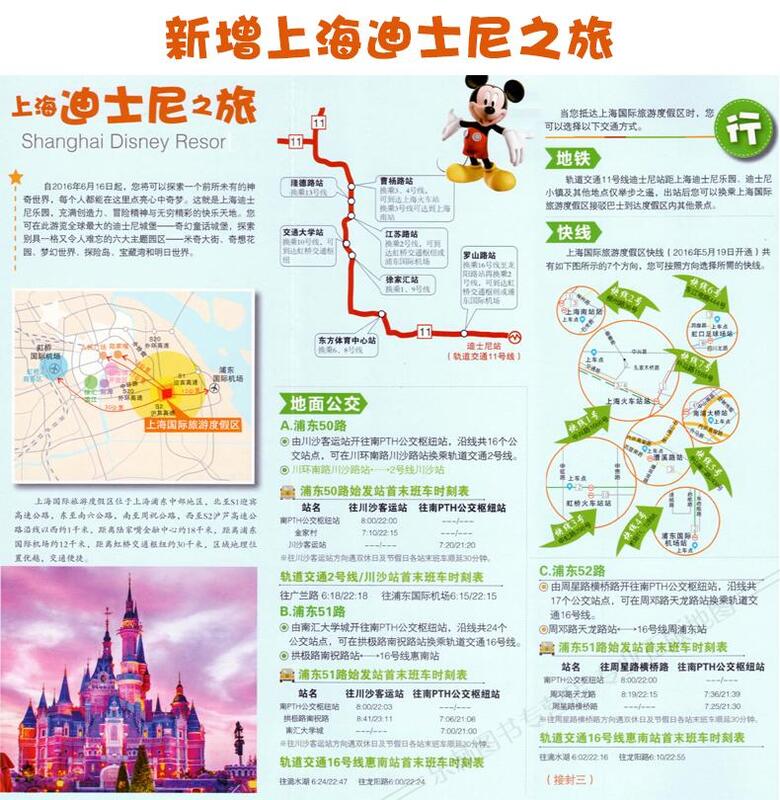 الصين كتاب خريطة السفر: 2017 طبعة جديدة/مناطق الجذب/طرق/مدينة كتب السفر القيادة جولة أطلس