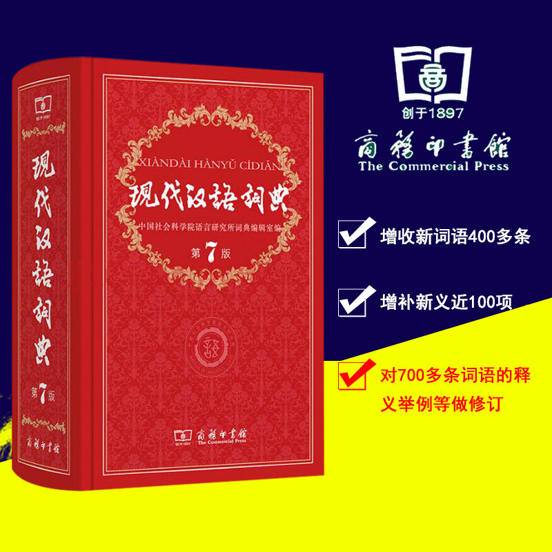 Nieuwste Moderne Chinese Woordenboek Leren Chinese Boek Tool