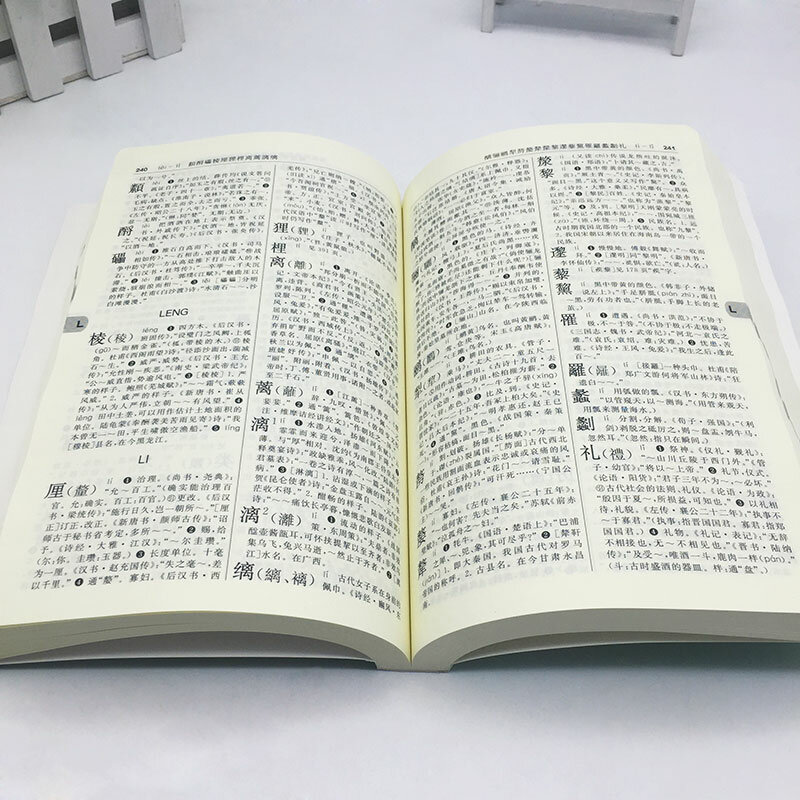 Diccionario de palabras comunes de China Antigua, herramientas de aprendizaje de diccionario Chino Moderno