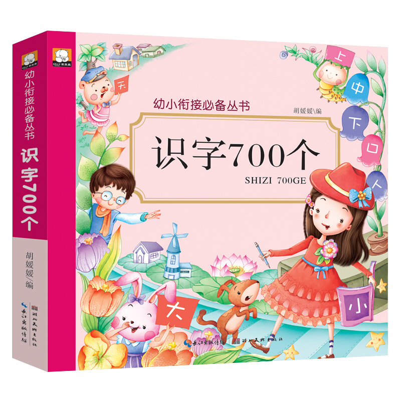 Chinese 700 characters book including pin yin , Common words/ picture for Chinese starter learners,Chinese book for kids libros