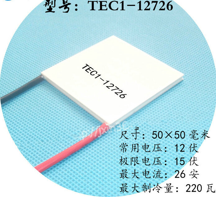 5050 Semiconductor Kühler TEC1-12726 15V26A Thermoelektrische Kühlung Modul 50*50mm Maximale Leistung 220w 12V Kühlung