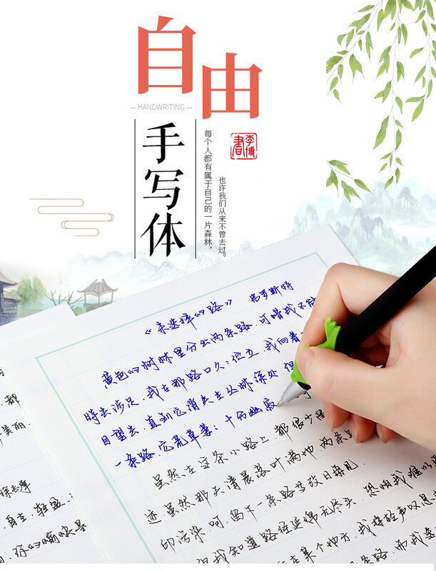 2pcs/set adult handwriting Running Script Copybook For School Groove Chinese Exercise Beginners Famous quotes copybook