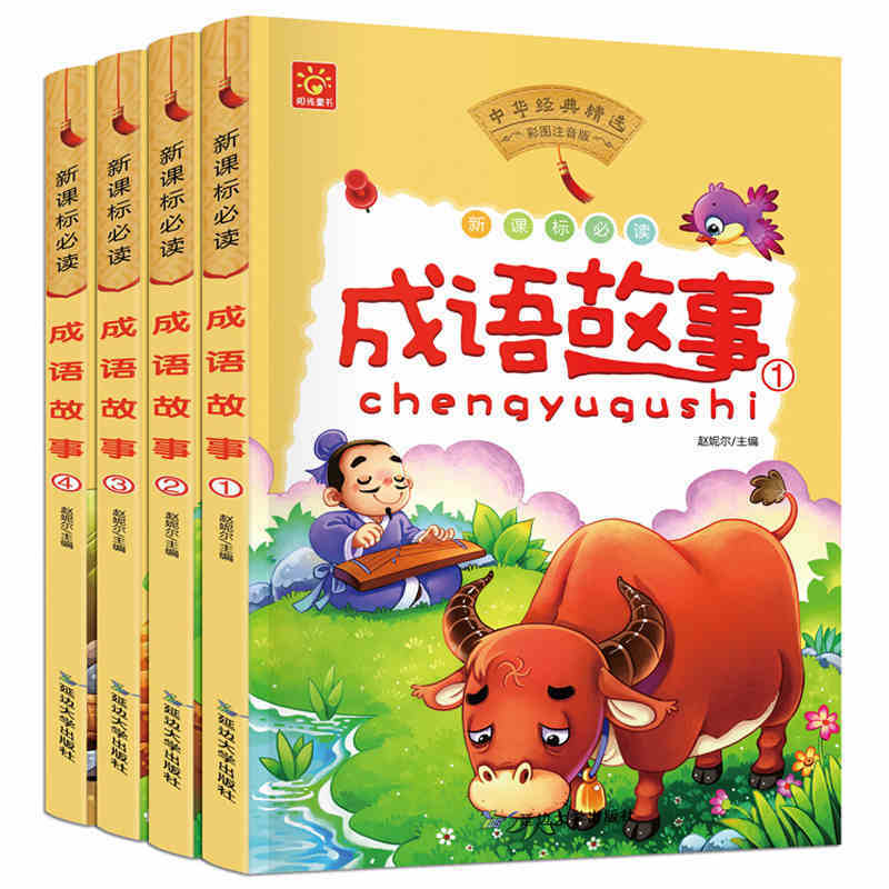 Libro de imágenes de Pinyin chino para niños, libros de palabras de personajes, historia inspiradora, 4 libros por juego