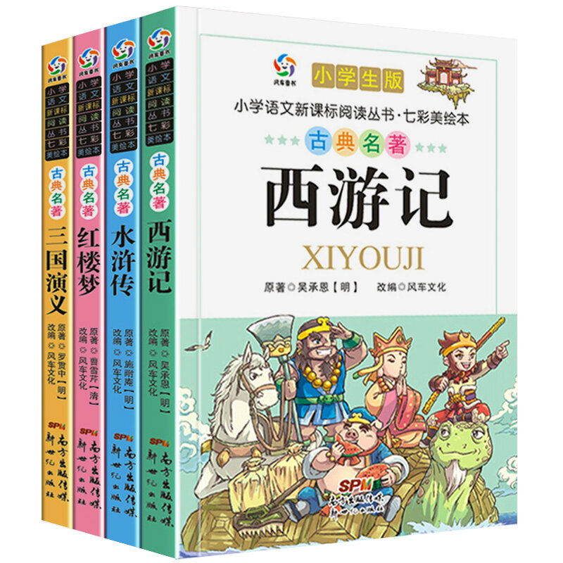 الصين الصينية أربعة كتب تحفة الكلاسيكية نسخة سهلة مع بينيين صورة للمبتدئين: رحلة إلى الغرب ، الممالك الثلاث