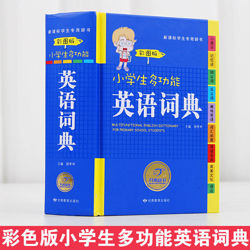 Nowe dzieci słownik języka angielskiego w języku chińskim uczący się uczniowie wielofunkcyjne Dictionarery w języku angielskim z ocenami obrazkowymi 1-6