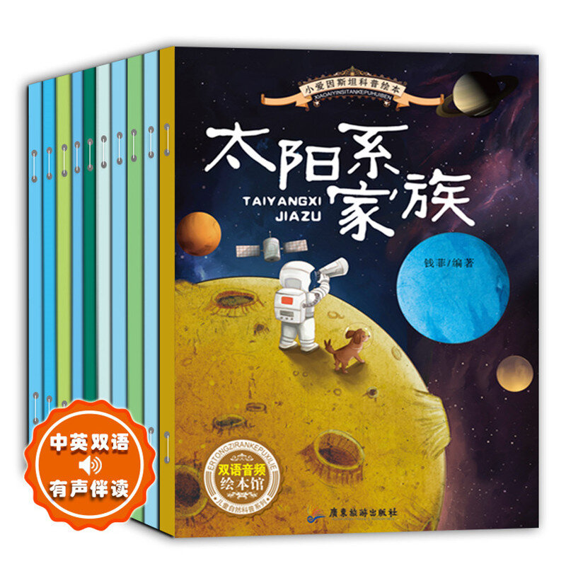 10 livros/conjunto, livros de ciências chineses e inglês, livros de histórias em estudo popular, livro de leitura para pais com crianças