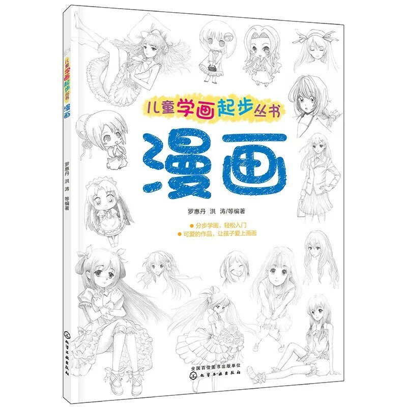 Nieuwste Kinderen gemakkelijk te leren tekenen een serie boeken Anime karakter schilderen materialen comic boek voor kinderen