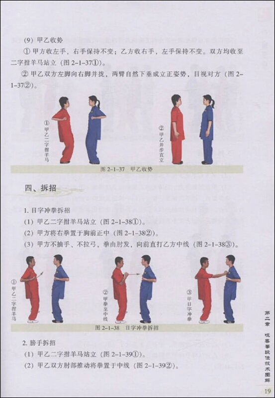 Chinês wing chun livro de ensino/aprender chinês kung fu wu shu melhor livro